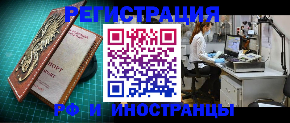 временная регистрация в квартире в Сургуте