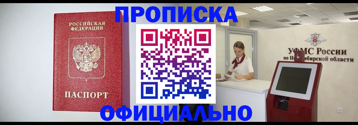 прописка для кредита в Сургуте
