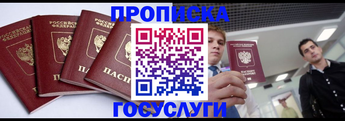 временная регистрация 2025 в Сургуте