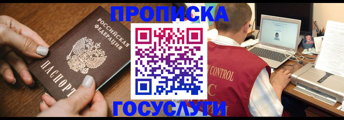 временная регистрация законно в Сургуте