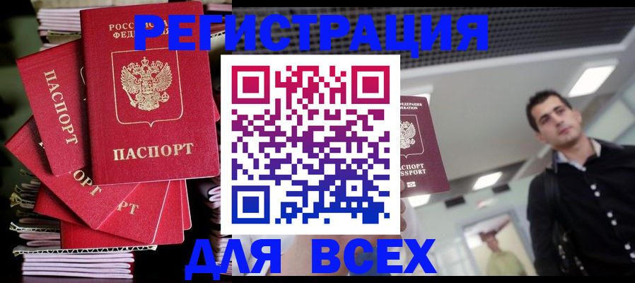 прописка паспорт в Сургуте
