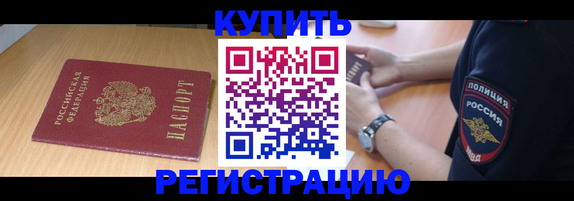 временная регистрация поиск в Сургуте