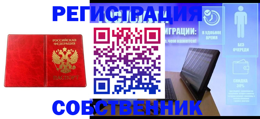 регистрация для дет. сада в Сургуте