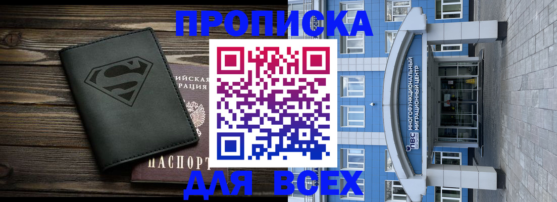 временная регистрация в квартире в Сургуте