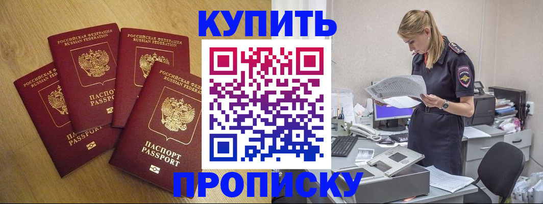 прописка для кредита в Сургуте